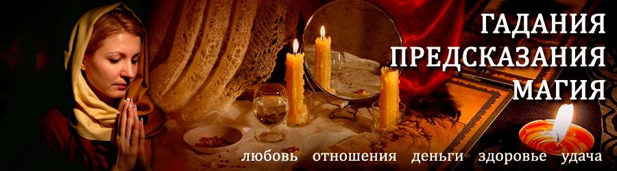 Гадалка в Учалах — отзывы